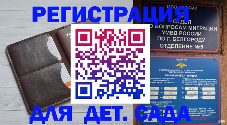 прописка регистрация в Назарово