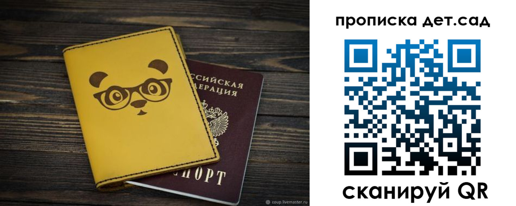 прописка для кредита в Назарово
