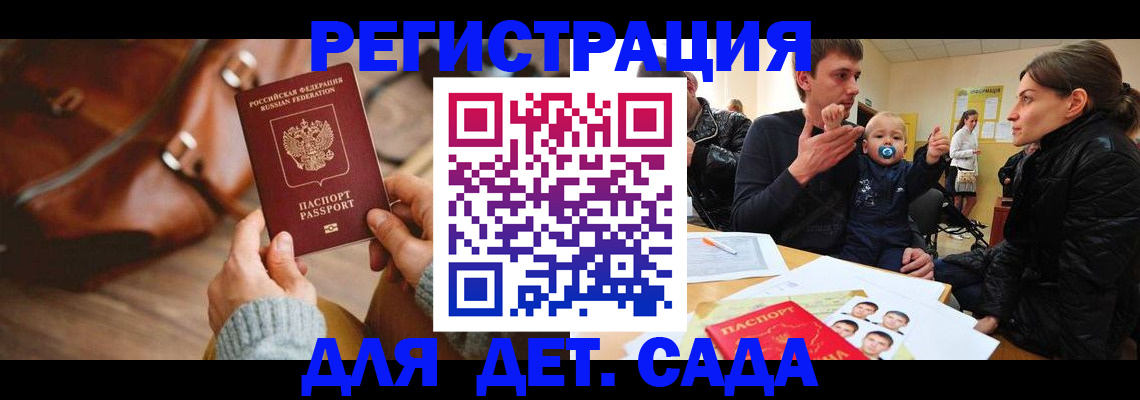 временная регистрация надежно в Назарово