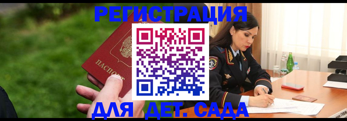 прописка для военкомата в Назарово