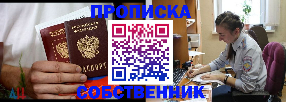 временная регистрация надежно в Назарово